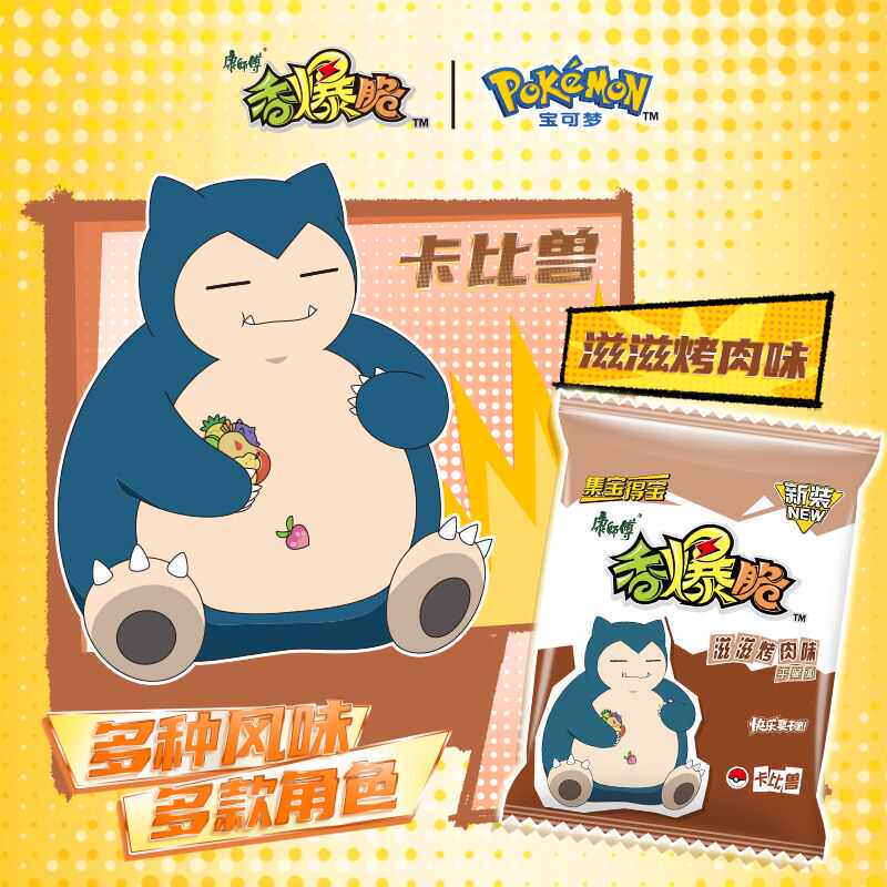 方便面食品销售