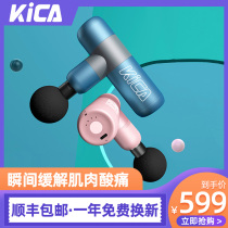 kica fascia gun k2 muscle massager relaxation gun k1 electric meridian machine intelligent frequency conversion massage machine fitness machine
