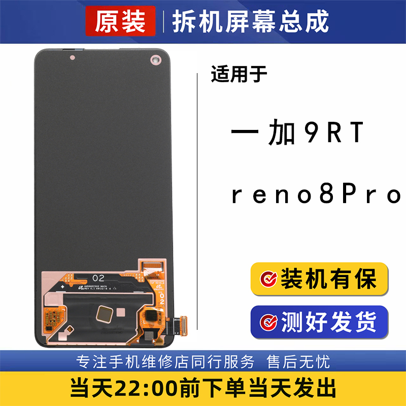 Suitable for Oppo Reno8 Pro Screen Assembly Original K10 Pro/1+9Rt/Oneplus/Gt Neo2 Disassembly