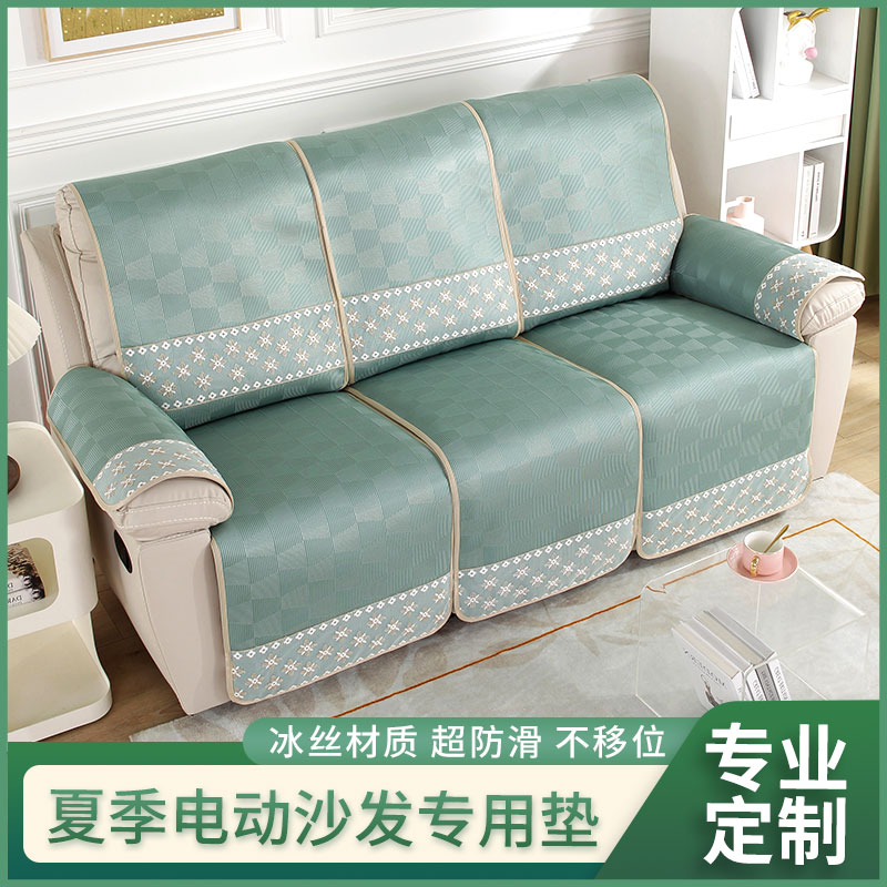 Summer Cheese Sofa Cushion Head Etc Cabin Summer Non-slip Ice Silk Cool Mat Sofa Mat Electric Functional Leather Sofa Cushion