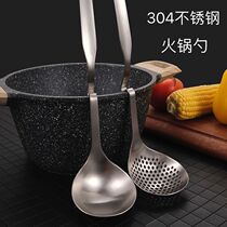 German 304 stainless steel hot pot spoon creative thickened wall-hanging long-handled soup shell colander Household soup drain spoon