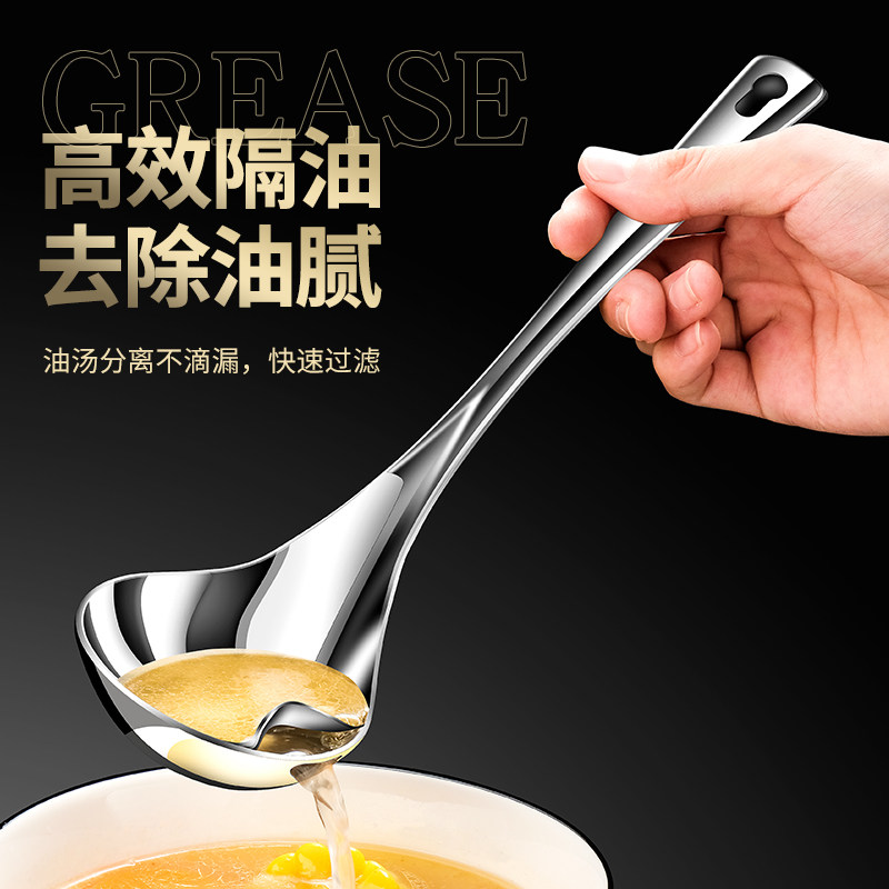German 304 stainless steel filter oil separation spoon household kitchen oil soup separator oil filter degreasing oil spill