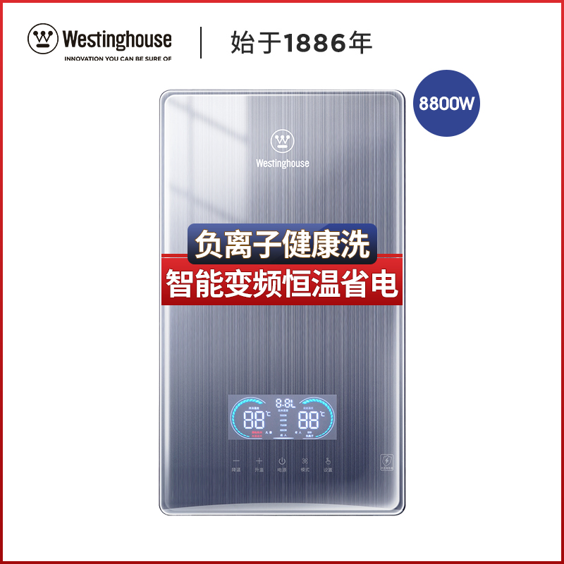 西屋即热式电热水器智能热水器电家用卫生间速热式小型迷你洗澡