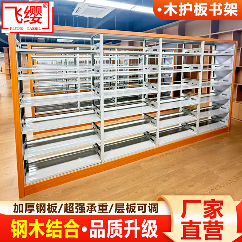 Wooden Bookshelf, File Rack, School Library Steel-Wood Bookshelf, Reading Room Single/Double-Sided Document and Material Rack, Shelf Wooden Bookshelf, File Rack, School Library Steel-Wood Bookshelf, Reading Room Single/Double-Sided Document and Material Rack, Shelf