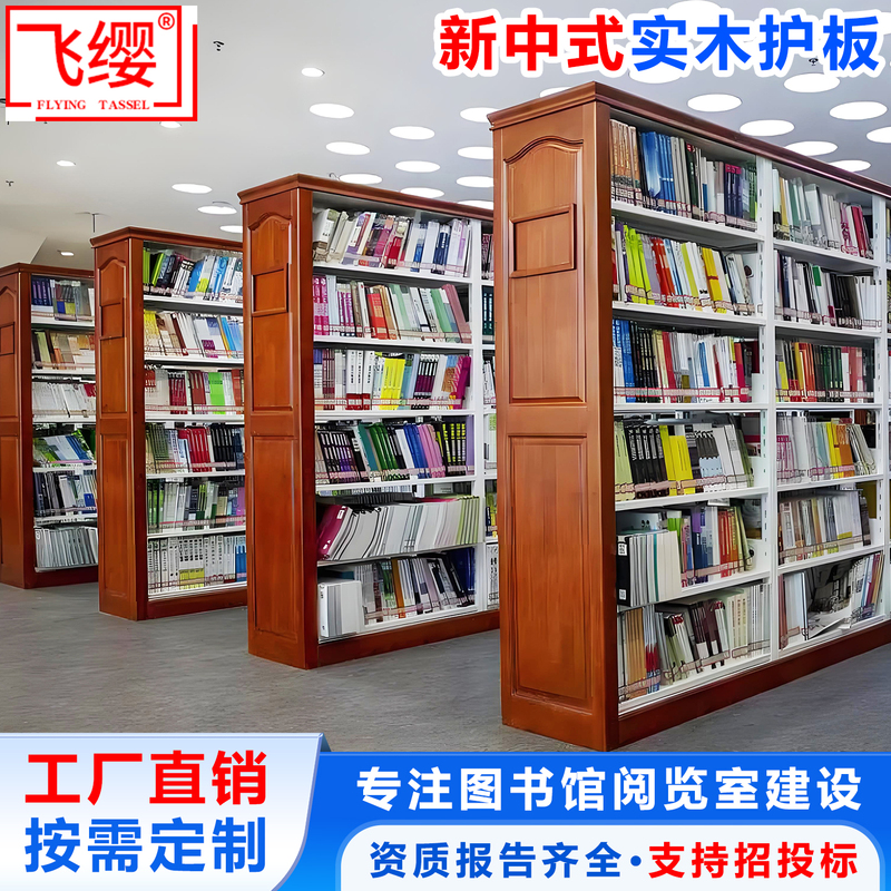 Steel-Wood Bookshelf School Library Bookshelf Reading Room Single and Double-Sided Wooden Guard Board Steel Bookshelf File Rack Information Rack