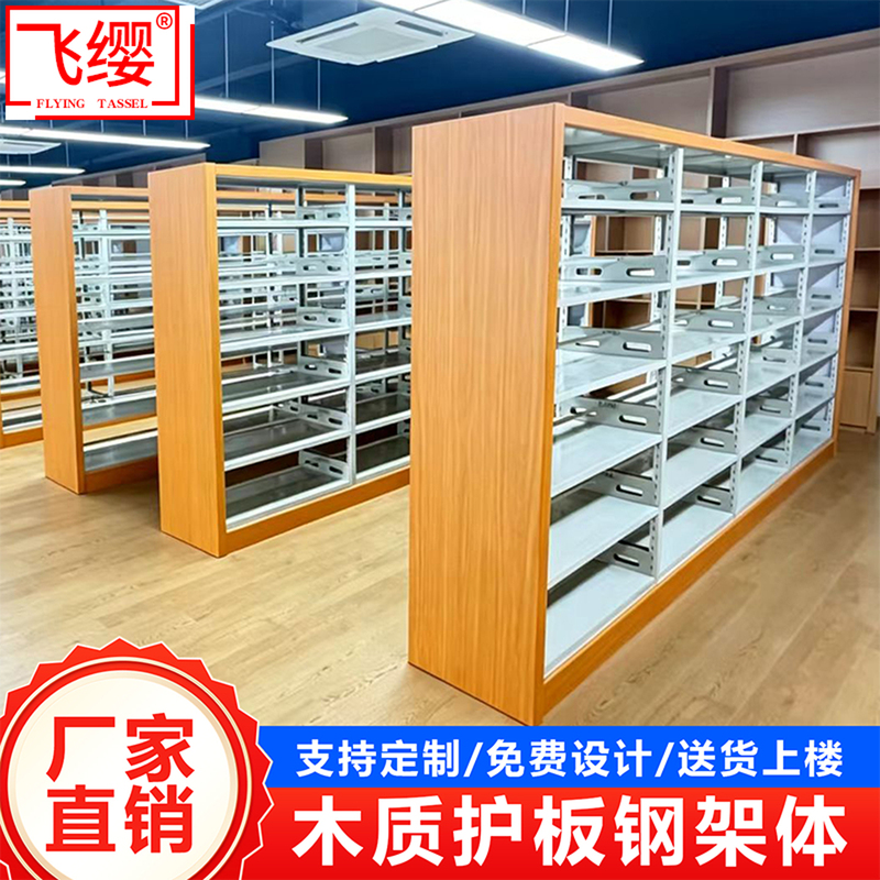 Wooden Bookshelf, File Rack, School Library Bookshelf, Single/Double-Sided Steel-Wood Bookshelf, Reading Room Information Rack, Shelf
