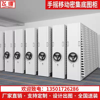 Dense basemap cabinet No 0 No 1 Drawing dense rack Archive room Mobile drawing cabinet Data file cabinet Chest of drawers