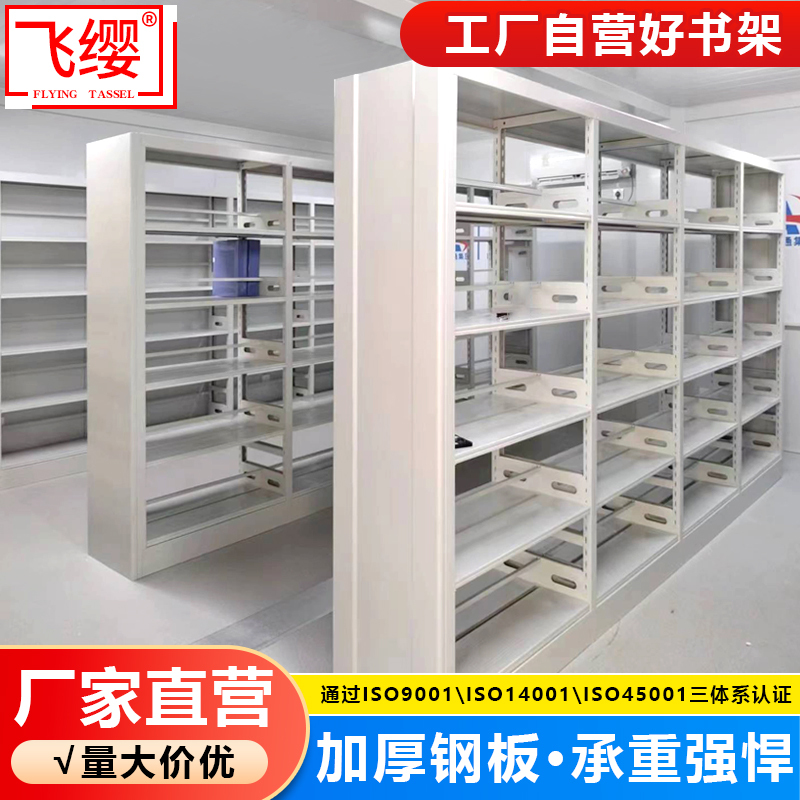 Library Bookshelves, School Reading Room Bookshelves, Archive Room File Racks, Information Racks, Steel Single and Double-Sided File Racks