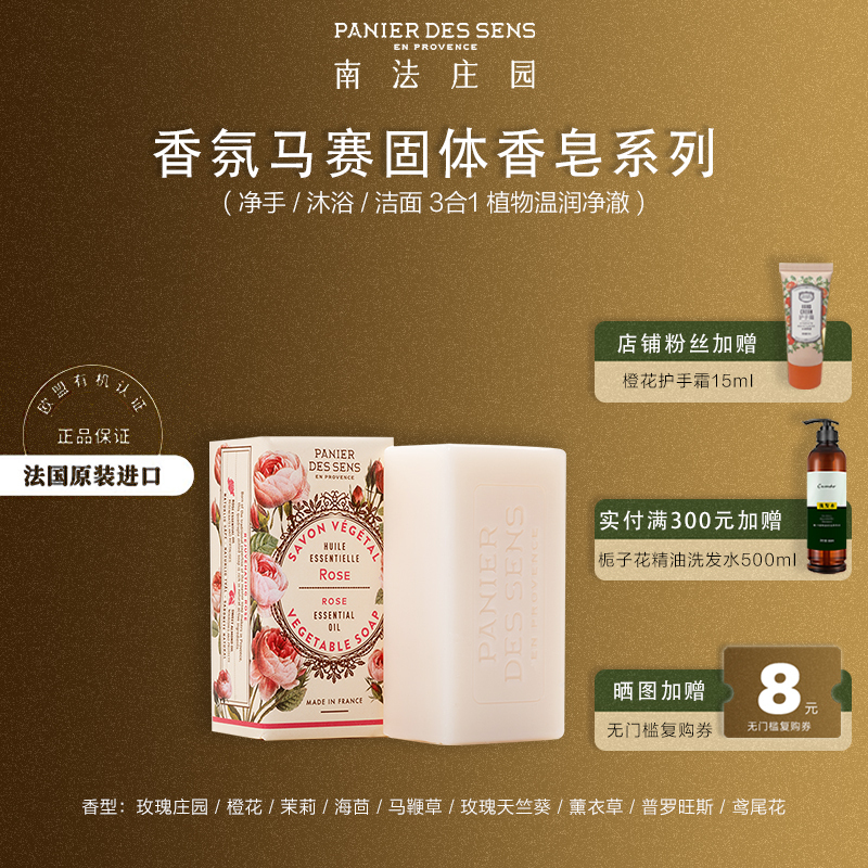 [Direct from Importer] Southern French Manor Essential Oil Marseille Solid Soap 150G/200G [New Batch]