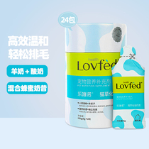 Chemical Hair Cream Lemerino Cat Grass Milkshake Cat Litter Cat Grass To Hair Ball Constipation Conserve Gut Puff Ball Cloth Occasionally