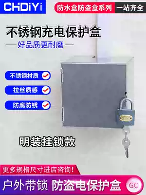 Stainless steel outdoor waterproof socket box type 86 waterproof splash-proof box with lock anti-theft power outlet box Wall socket cover