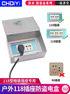 Stainless steel 118 type outdoor waterproof socket box lock box with lock anti-theft electric outdoor metal splash-proof waterproof box