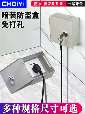 Socket waterproof box splash box electric car charging with lock anti-theft power socket special concealed socket box bed bag