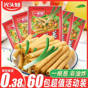 A Scallion 8090 Post-Nostalgic Scallion Casual Puffed Childhood Fries Slices Packet Non-Fried Nutritious Snack Gift Pack
