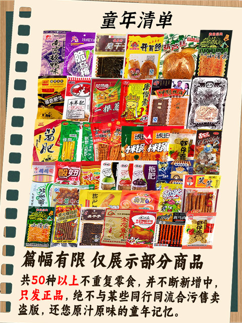 Mixed Spicy Strips Childhood Nostalgic Snacks Gift Pack Childhood Canteen Spicy Cabbage Dae Jang Geum Fei Wang 8090