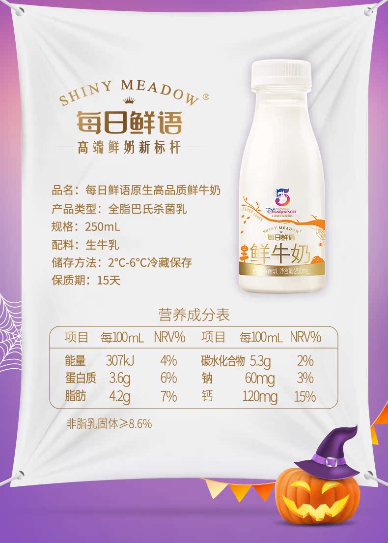 蒙牛每日鲜语高钙鲜牛奶250ml*12