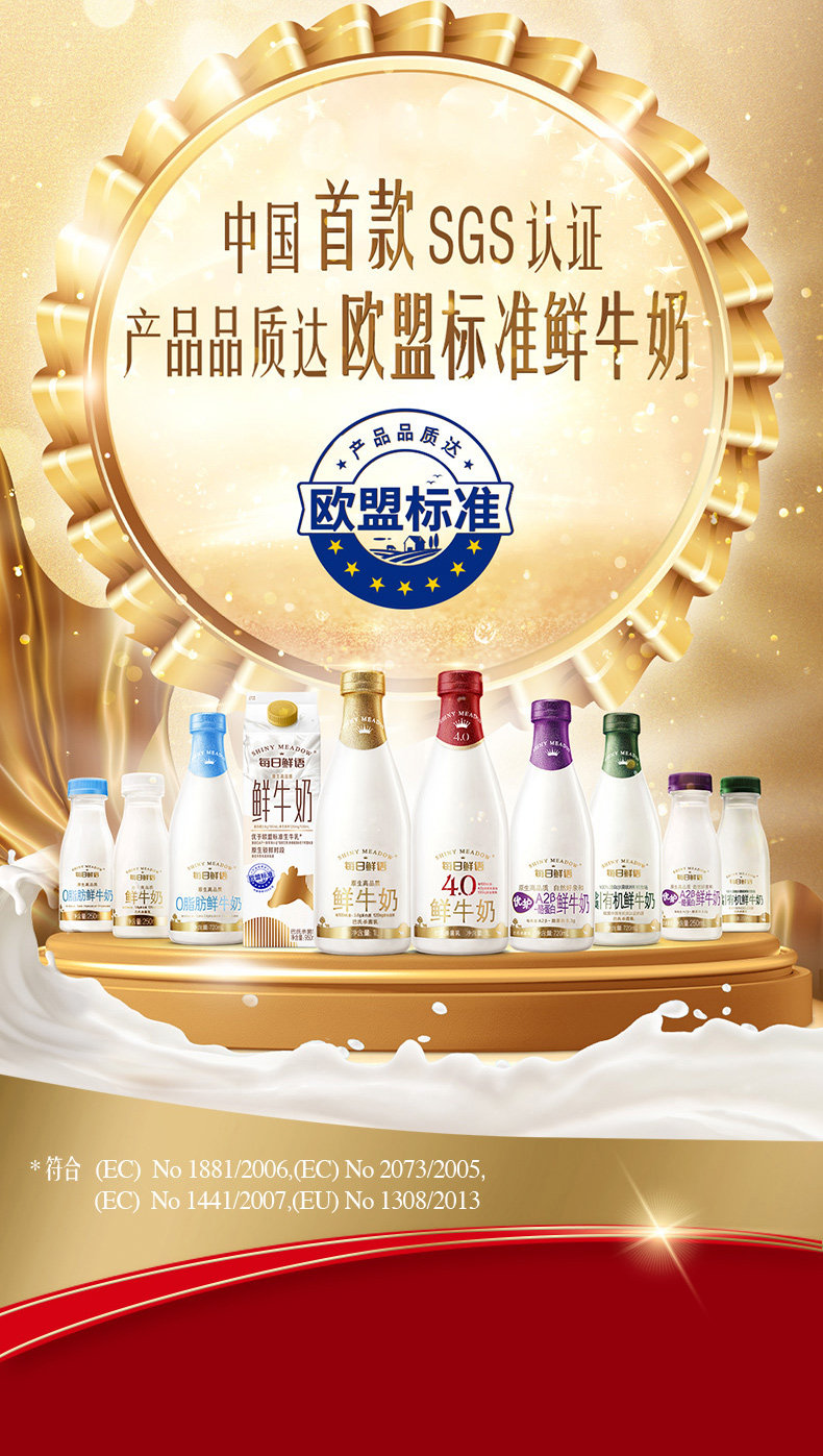 蒙牛 每日鲜语 高端全脂奶 250ml*8瓶 巴氏杀菌 图7