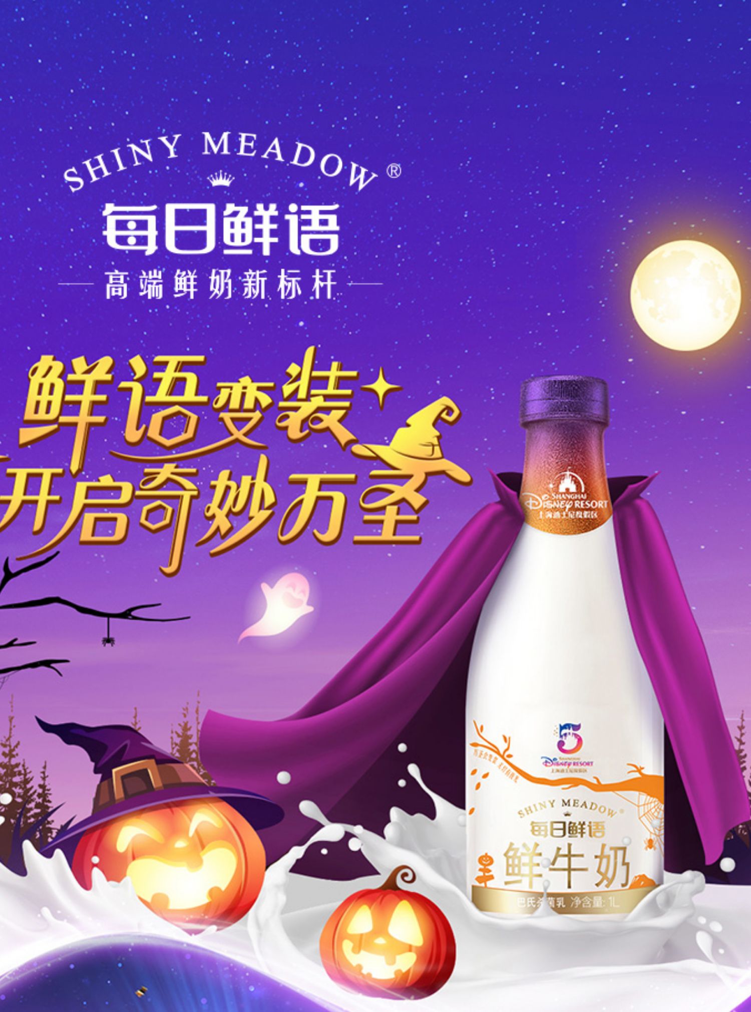 蒙牛每日鲜语高钙鲜牛奶250ml*12