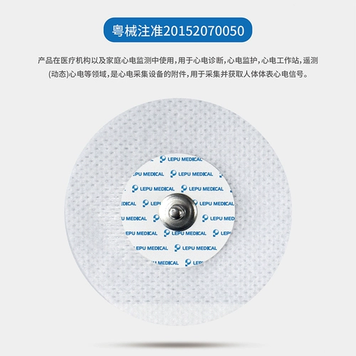 源动 Использование таблеток ЭКГ в соответствии с Buckle Home Medical Dynamic ECG Electrode