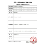 源动 Травяная кислородная приборная прибор в доме носимый мониторинг сна дыхательная подвеска медицинское приложение для насыщения кислородом в крови отчет