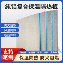 Sun Light House Insulation Board Roof Sunscreen Interior Exterior Wall Body Heat Insulation Insulation Board Pure Aluminum Foil Squeeze Plastic Plate Ceiling Material