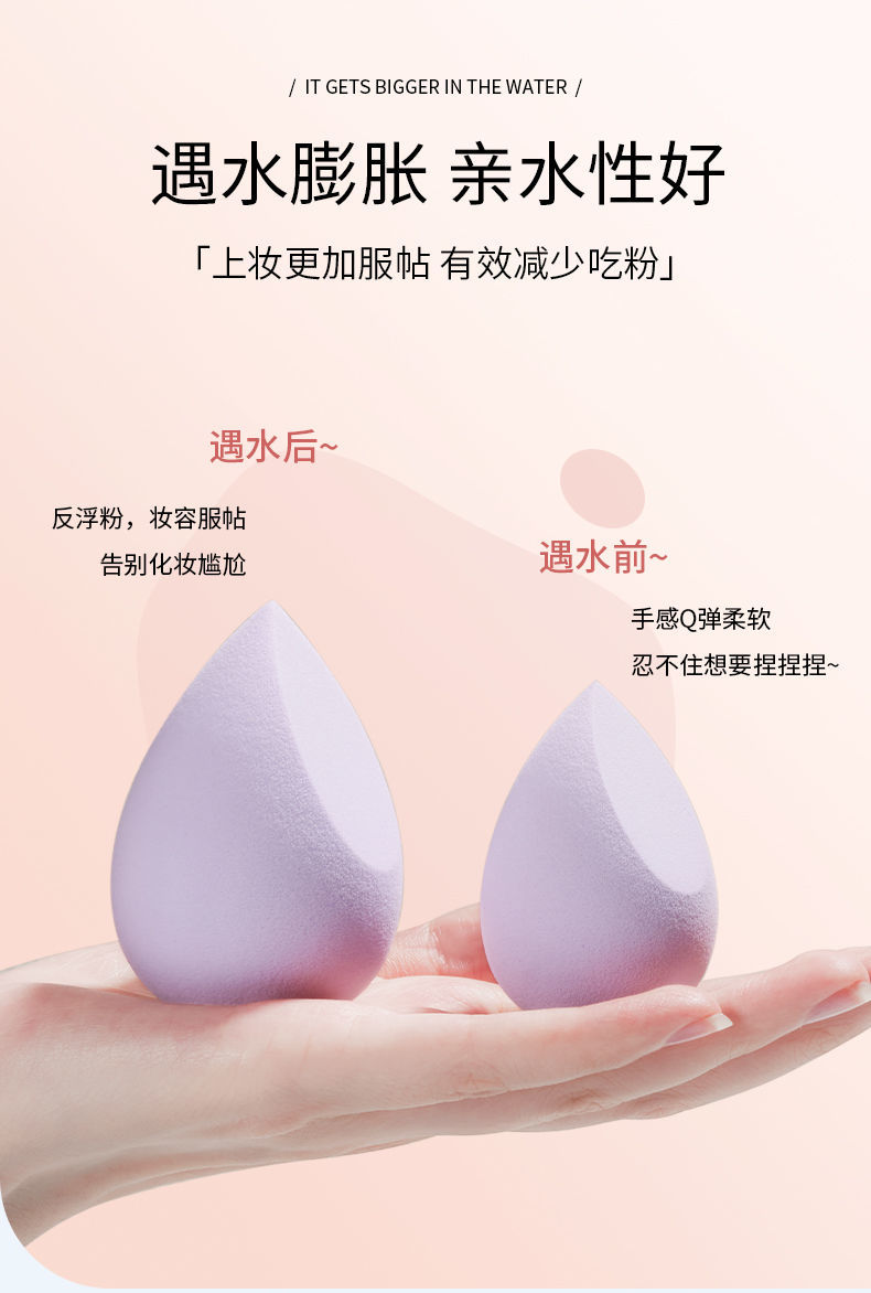 李佳埼美妆蛋同款葫芦海绵粉扑不吃粉气垫彩