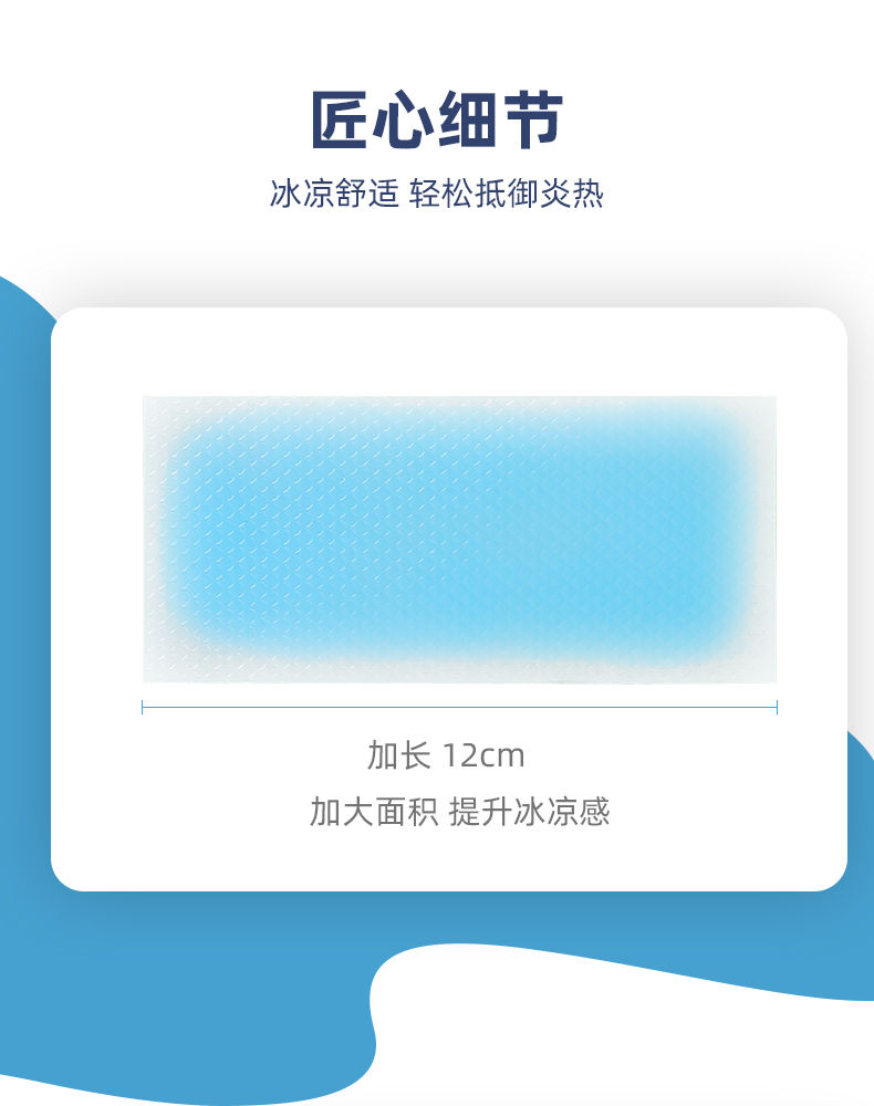 降温精品神器冰凉贴军训防暑冰贴夏天学生清