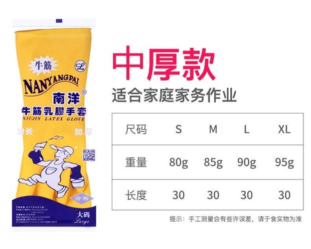 加厚牛筋洗碗手套防水乳胶橡胶皮家务耐磨劳