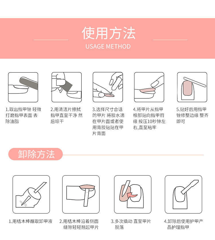 甲片ins穿戴式假指甲贴片可拆卸美甲贴片