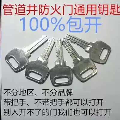 Pipeline well door universal key Pipeline well door universal key