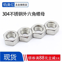 Stainless Steel 304 316 Hexagon Nut Screw Dam M3M4M6M8M10-M64