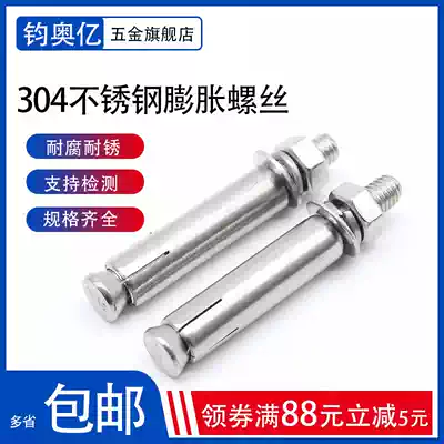 304 stainless steel expansion screw bolt extension pull explosion Peng expansion pipe nail M6M8M10M12M14M16 Peng expansion