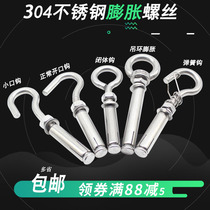 304 stainless steel expansion hook expansion adhesive hook screw expansion Bolt pull explosion M6M8M10M12 internal expansion ring