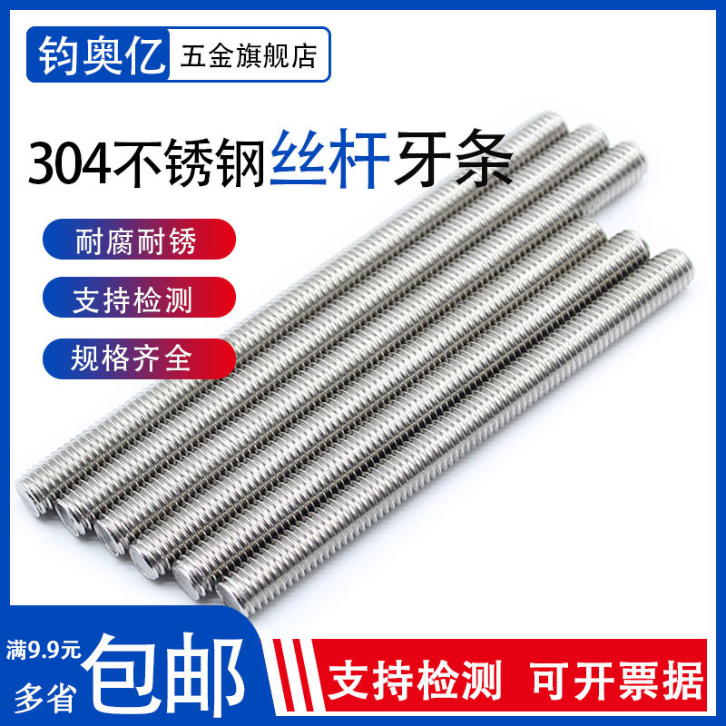 M3M6M12mm 304 stainless steel wire rod full thread dental stick through screw stud without head bolt screw tooth strip-Taobao