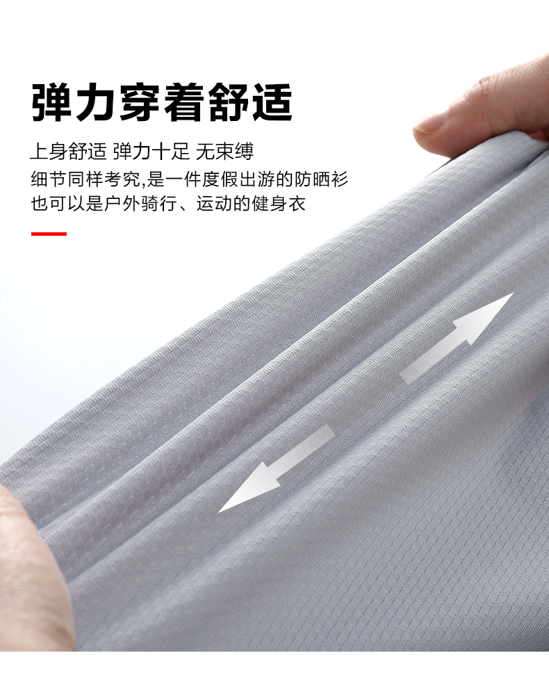 Tridge透气upf50+冰丝防晒衣 图5