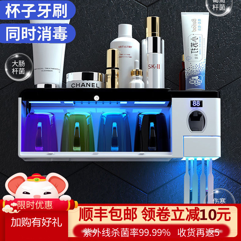 Smart toothbrush sterilizer ultraviolet germicidal wall-mounted dressing room free of punch brush toothpaste cup suit shelve