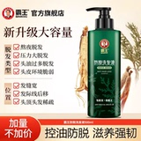 霸王 育发防脱洗发水 500ml 券后29元包邮