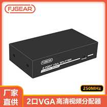 Fengjie VGA high-definition frequency divider 1 minute 2 one host two monitors bandwidth 250MHz VGA splitter