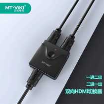 Maxtor Vimoment HDMI switch 2 in 1 out 1 in 2 out bidirectional 4Kx2K passive MT-HD121