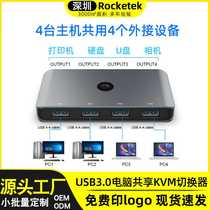 USB 30 four-in and four-out transmission USB shared hub HUB computer switch computer accessory switch