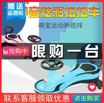 Twist car anti-rollover silent wheel children twist car yo-yo with music mute wheel baby hand push universal wheel