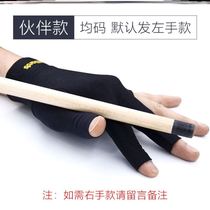 Special gloves for playing billiards club supplies mens and womens professional thin left- and right-hand three-finger gloves breathable