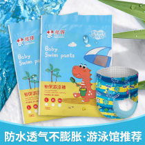 swimbobo baby swimming trunks Disposable waterproof diapers Baby waterproof diapers independent packaging