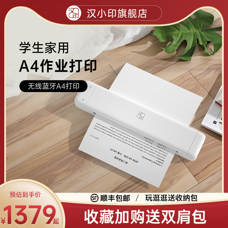SF Xiaoming Portable A4 Printer MT800Q household small students connect home wireless mini - portable wireless bluetooth meow meow office Han print with black and white mobile phone