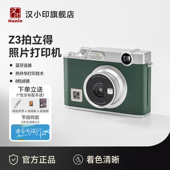 Hanyin z3 polaroid hd portable Hanyin z3 polaroid hd portable