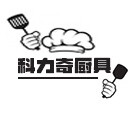 科力奇厨具