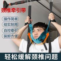 Cervical traction belt sling cervical horizontal bar suspension household traction belt neck hanging neck stretcher suspension artifact
