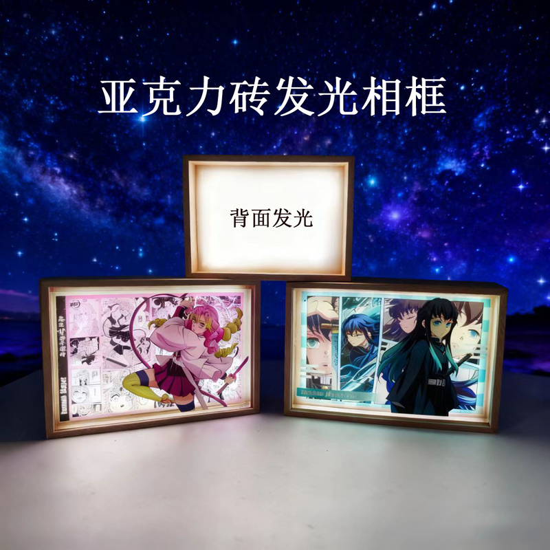 Anime Peripheral Crystal Brick Charging Photo Frame Two-Dimensional Acrylic Brick Anime Brick Luminous Photo Frame Luminous Box