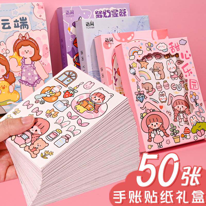 Small Hemp Fries 1000 Sheets Of Handbill Stickers Material Suit Day Remember this sticker Decorative Sticker 900 Cane Stickers 