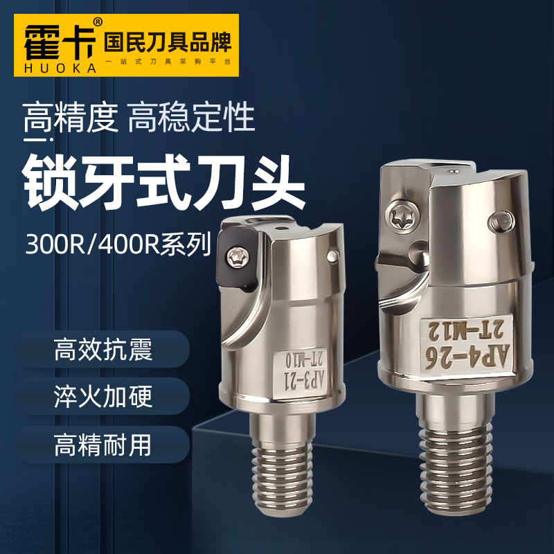 1135 lock tooth type milling cutter head 1604 numerical control anti-seismic knife lever BAP300RBAP400R two-piece threaded cutter head